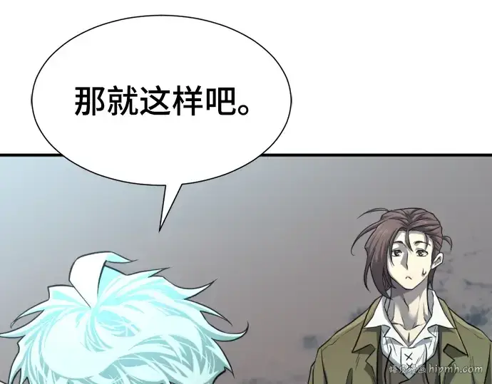 漫画《史诗级领地设计师》第75话第216张图