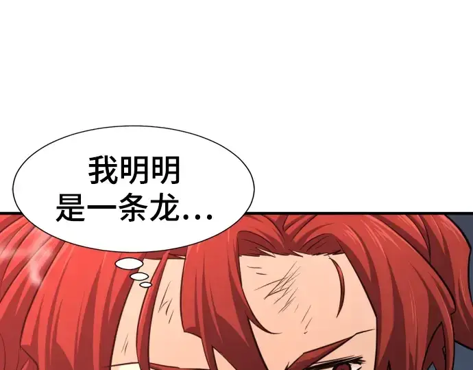 漫画《史诗级领地设计师》第75话第22张图