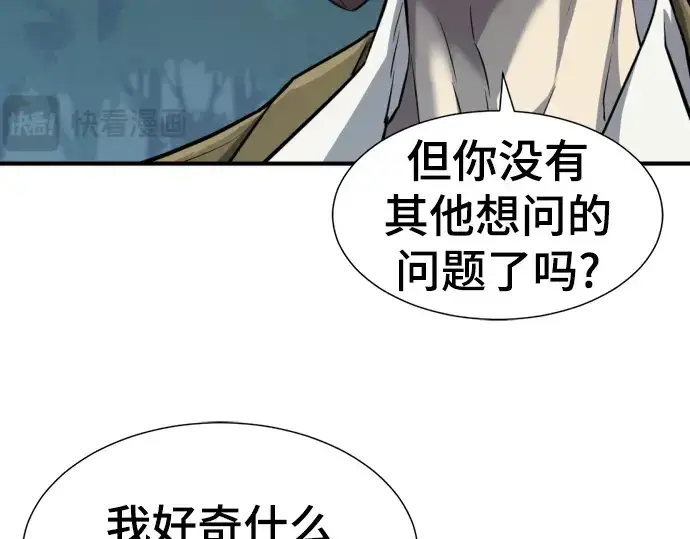 漫画《史诗级领地设计师》第75话第220张图