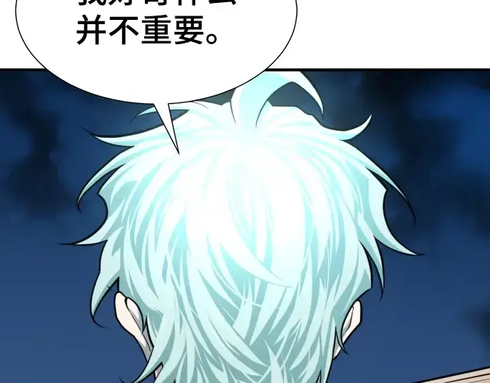 漫画《史诗级领地设计师》第75话第221张图