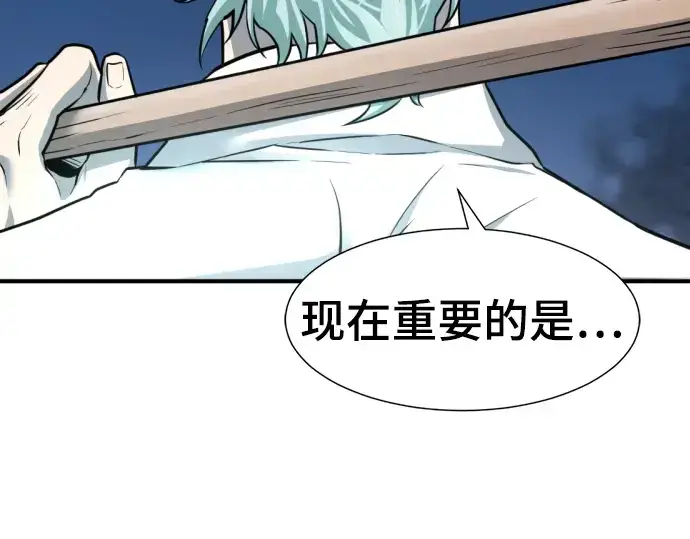 漫画《史诗级领地设计师》第75话第222张图