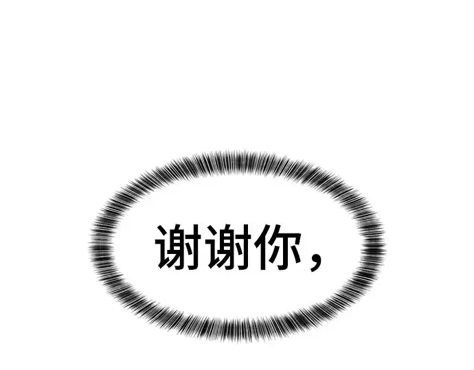 漫画《史诗级领地设计师》第75话第230张图