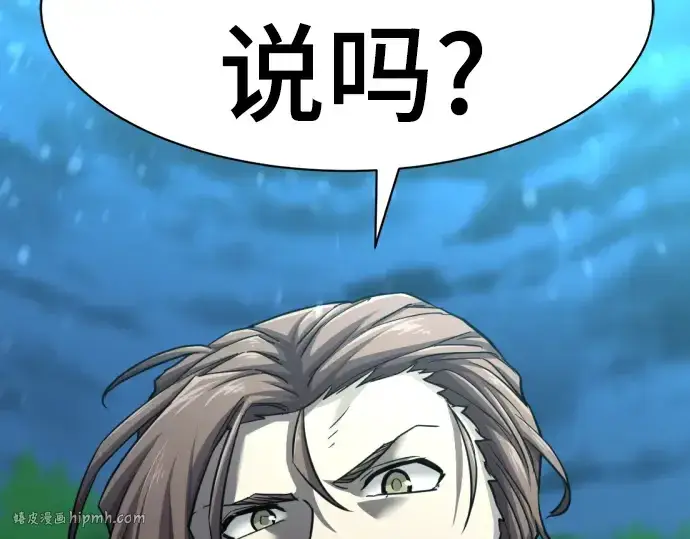 漫画《史诗级领地设计师》第75话第232张图