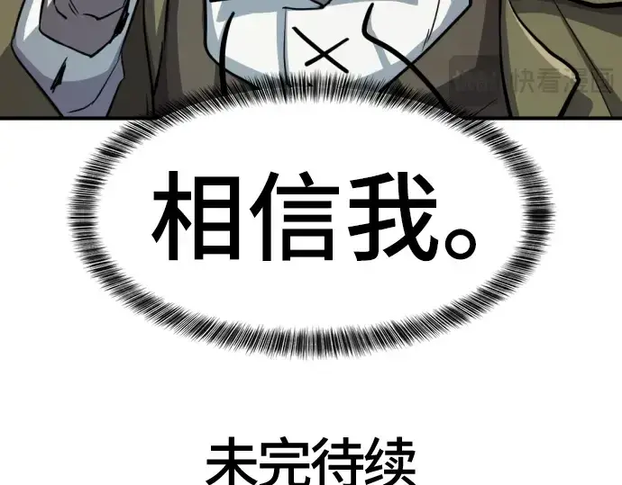 漫画《史诗级领地设计师》第75话第234张图