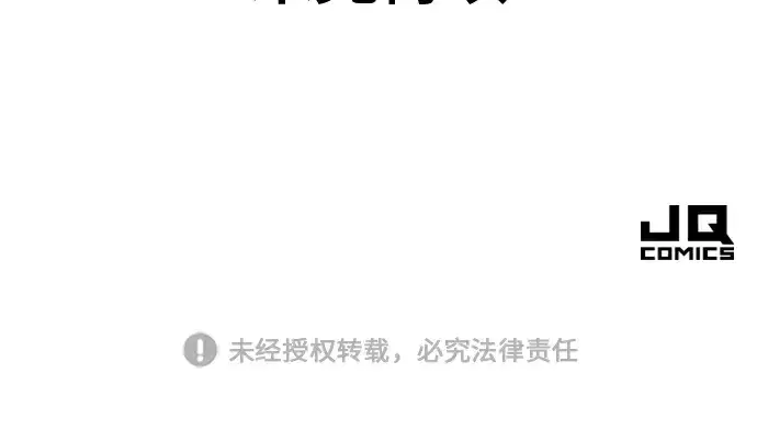 漫画《史诗级领地设计师》第75话第235张图