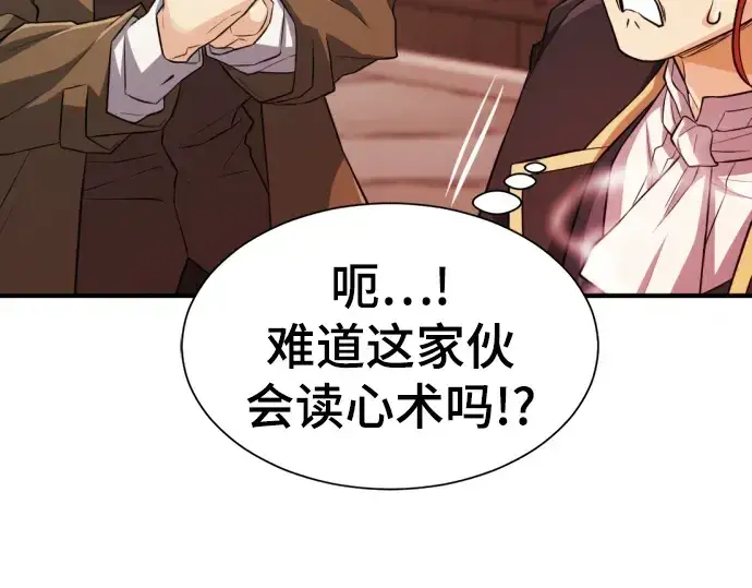 漫画《史诗级领地设计师》第75话第26张图