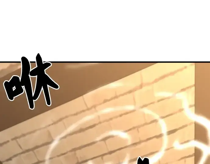 漫画《史诗级领地设计师》第75话第3张图