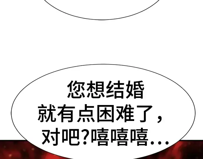 漫画《史诗级领地设计师》第75话第30张图