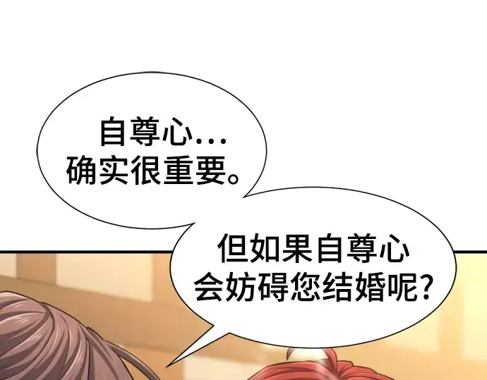 漫画《史诗级领地设计师》第75话第34张图