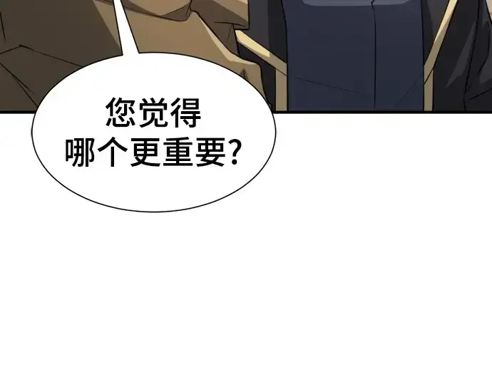 漫画《史诗级领地设计师》第75话第36张图