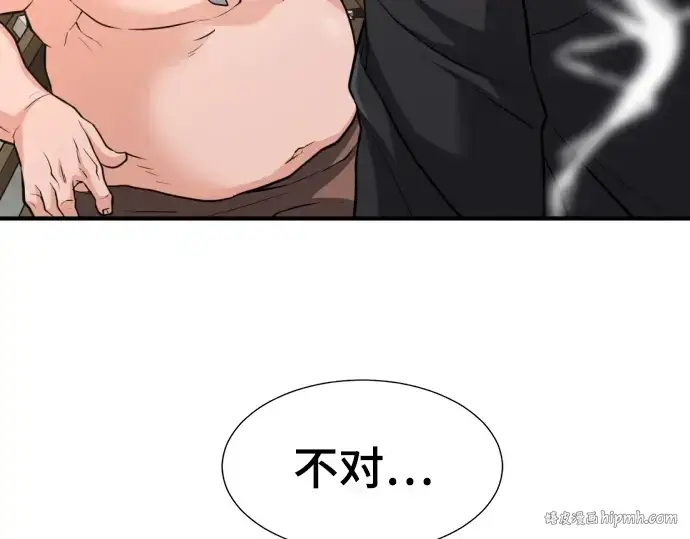 漫画《史诗级领地设计师》第75话第40张图