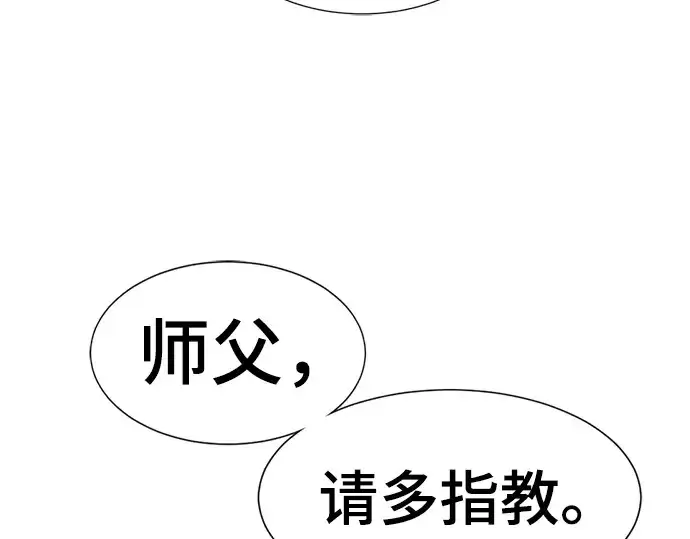 漫画《史诗级领地设计师》第75话第41张图