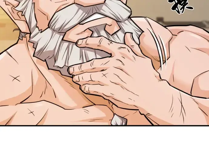 漫画《史诗级领地设计师》第75话第46张图