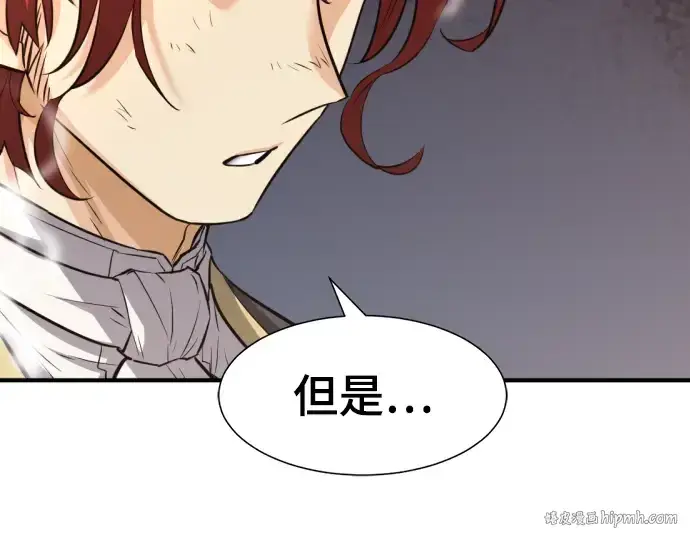 漫画《史诗级领地设计师》第75话第48张图