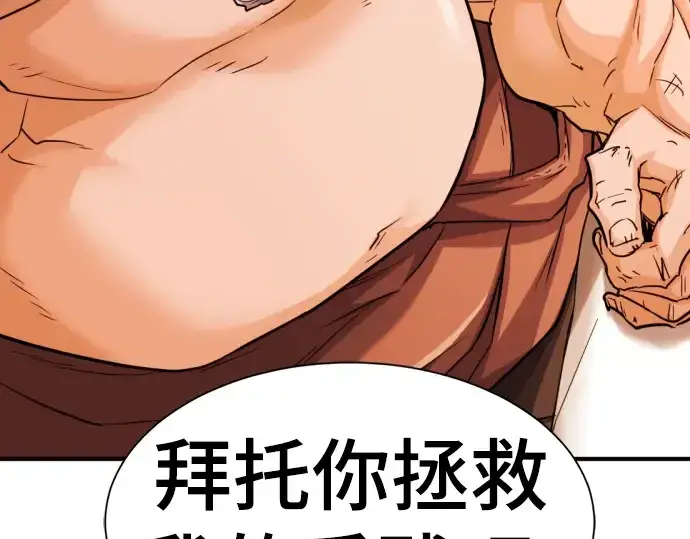漫画《史诗级领地设计师》第75话第51张图