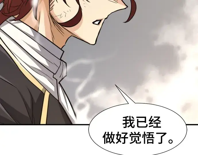 漫画《史诗级领地设计师》第75话第58张图