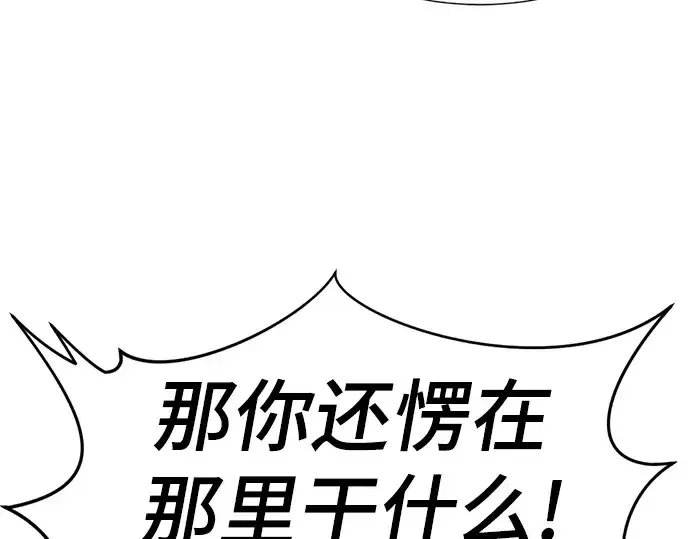 漫画《史诗级领地设计师》第75话第59张图