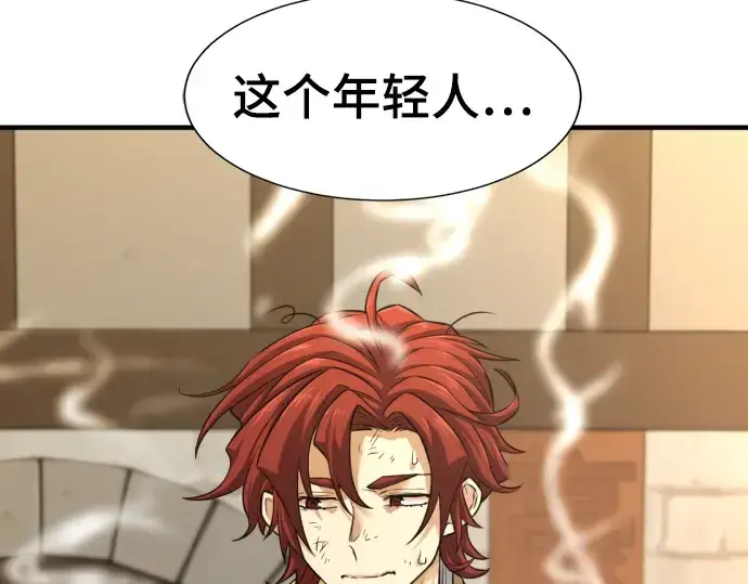 漫画《史诗级领地设计师》第75话第6张图