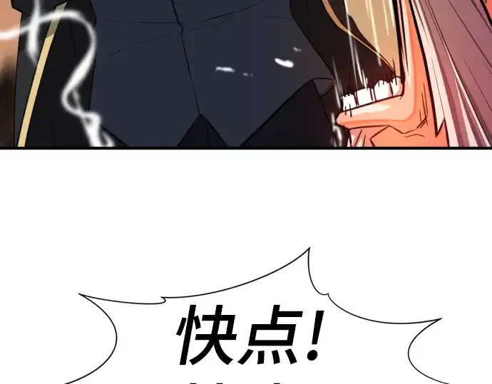 漫画《史诗级领地设计师》第75话第65张图