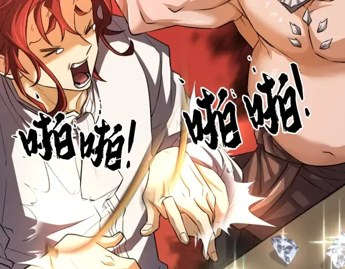 漫画《史诗级领地设计师》第75话第74张图