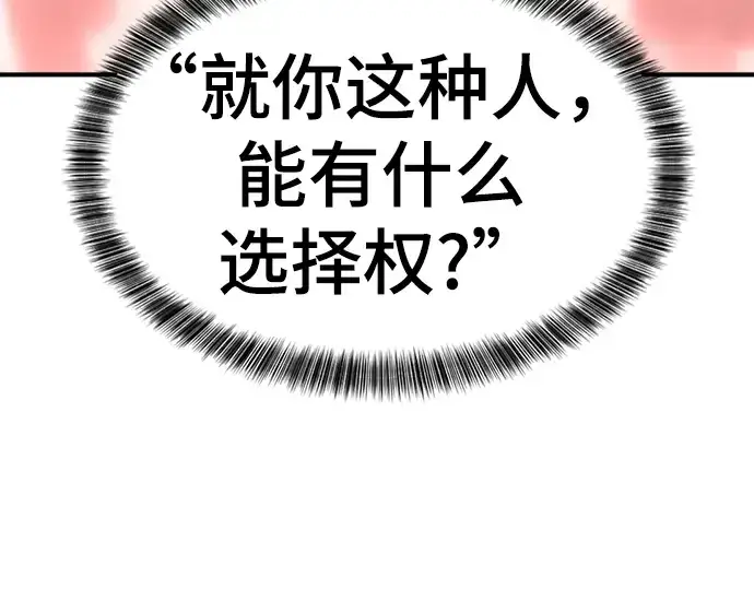漫画《史诗级领地设计师》第75话第84张图