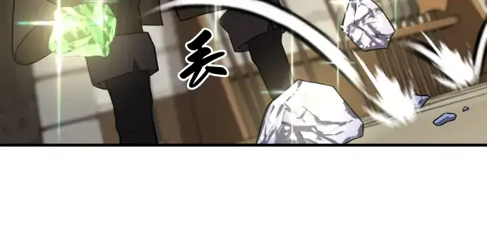 漫画《史诗级领地设计师》第75话第90张图
