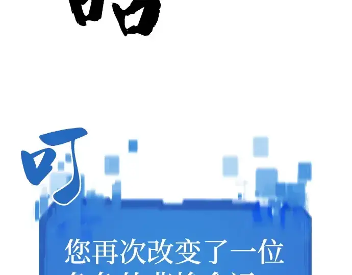 漫画《史诗级领地设计师》第75话第94张图