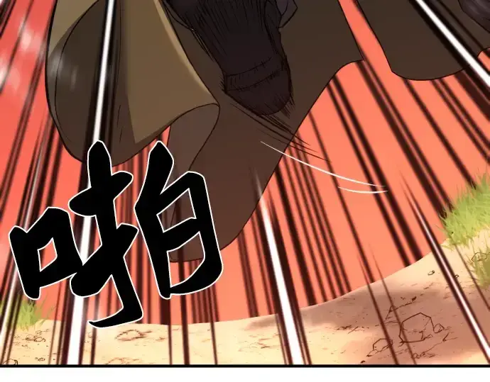 漫画《史诗级领地设计师》第76话第101张图