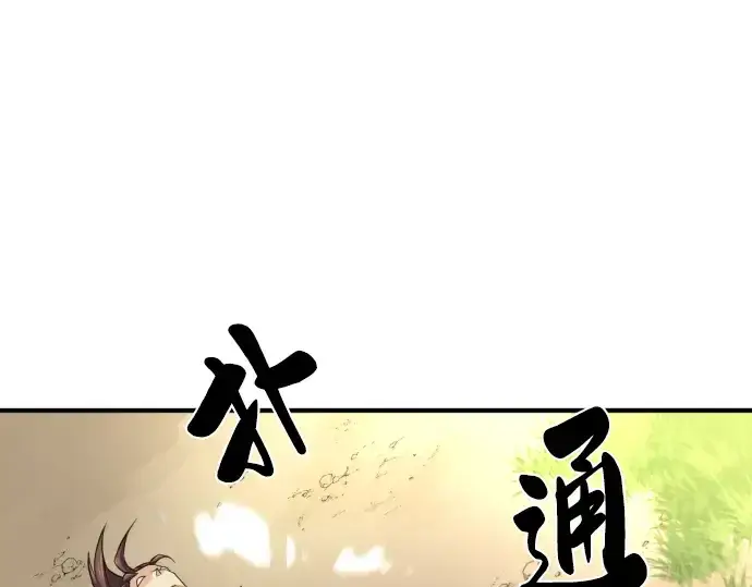 漫画《史诗级领地设计师》第76话第102张图
