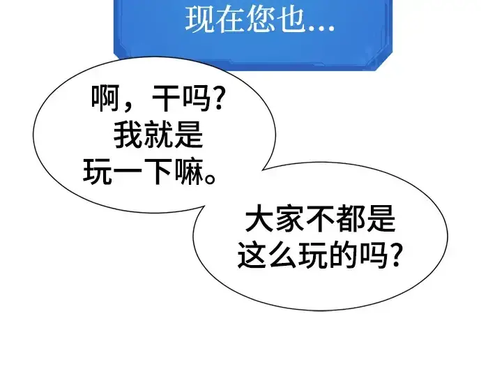 漫画《史诗级领地设计师》第76话第108张图