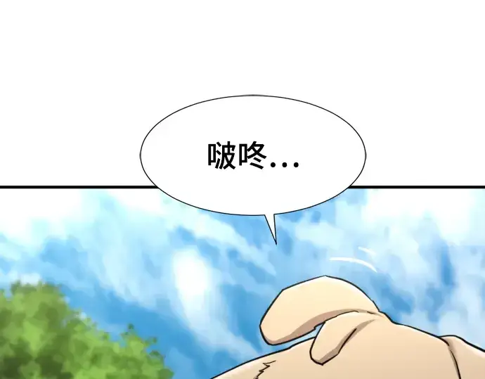 漫画《史诗级领地设计师》第76话第109张图