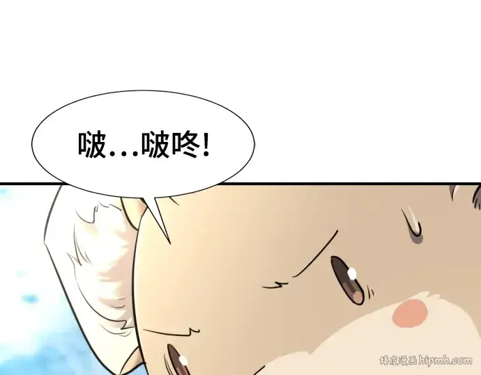 漫画《史诗级领地设计师》第76话第112张图