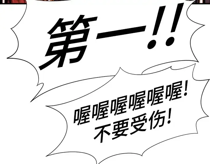 漫画《史诗级领地设计师》第76话第12张图