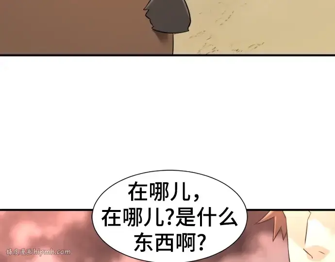 漫画《史诗级领地设计师》第76话第120张图