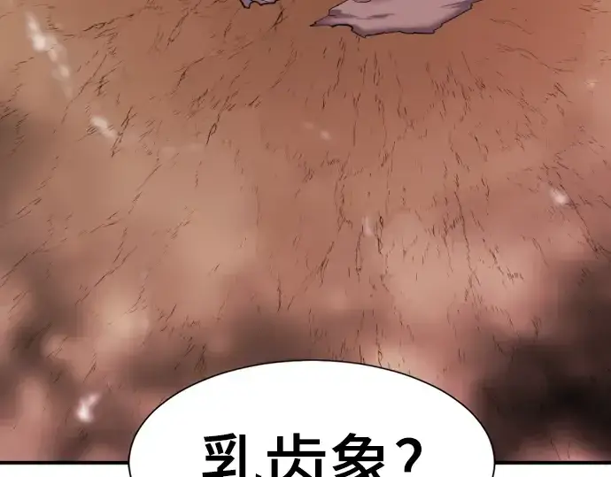 漫画《史诗级领地设计师》第76话第126张图