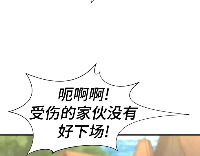 漫画《史诗级领地设计师》第76话第13张图
