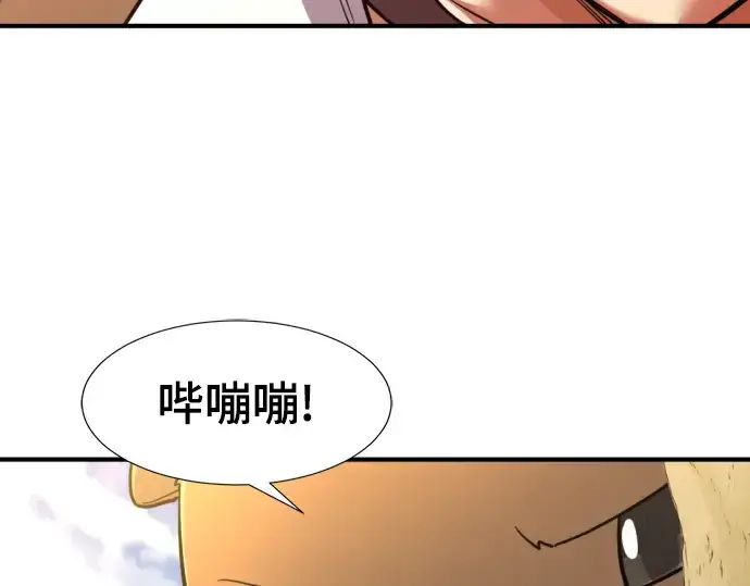 漫画《史诗级领地设计师》第76话第132张图