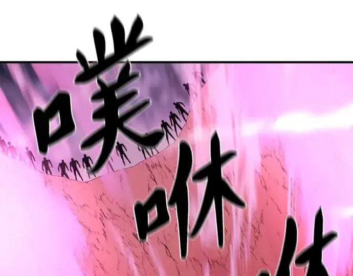漫画《史诗级领地设计师》第76话第156张图