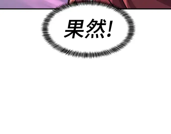 漫画《史诗级领地设计师》第76话第161张图