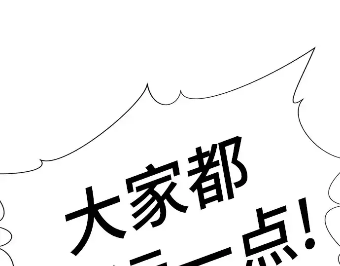 漫画《史诗级领地设计师》第76话第162张图