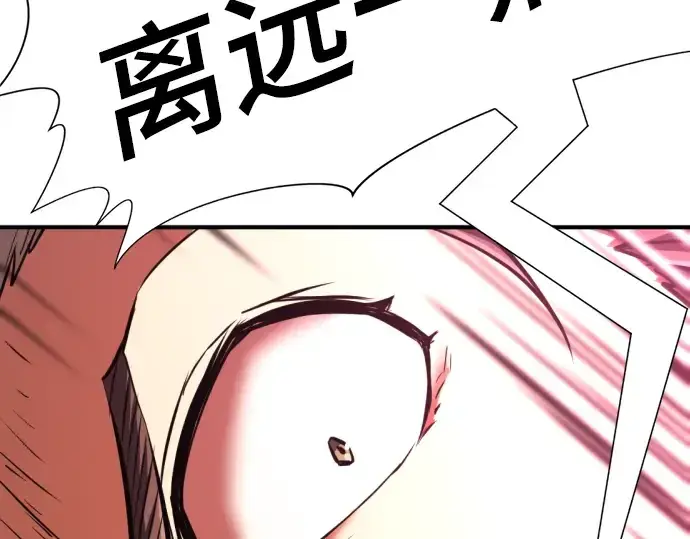 漫画《史诗级领地设计师》第76话第163张图