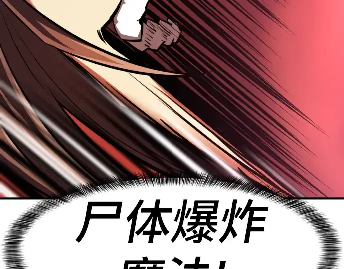 漫画《史诗级领地设计师》第76话第165张图