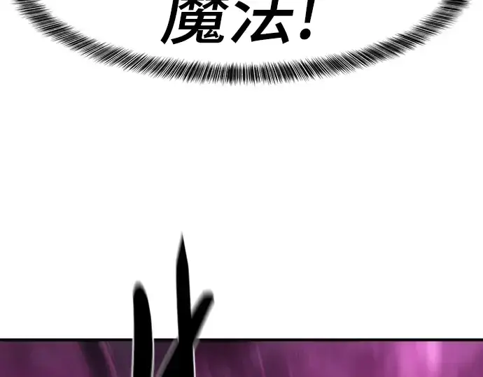 漫画《史诗级领地设计师》第76话第166张图