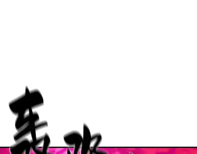 漫画《史诗级领地设计师》第76话第178张图