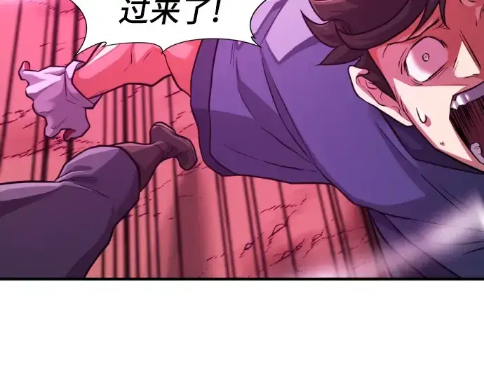 漫画《史诗级领地设计师》第76话第181张图