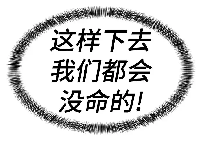漫画《史诗级领地设计师》第76话第182张图