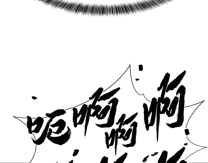 漫画《史诗级领地设计师》第76话第186张图