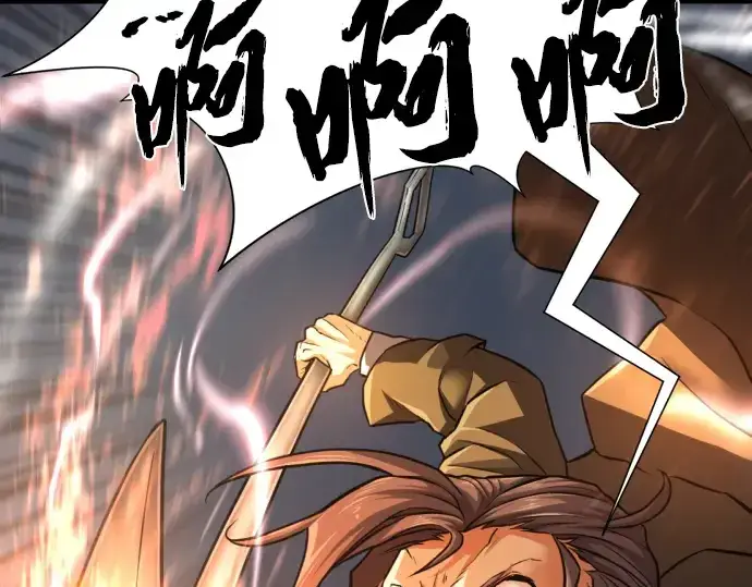 漫画《史诗级领地设计师》第76话第187张图