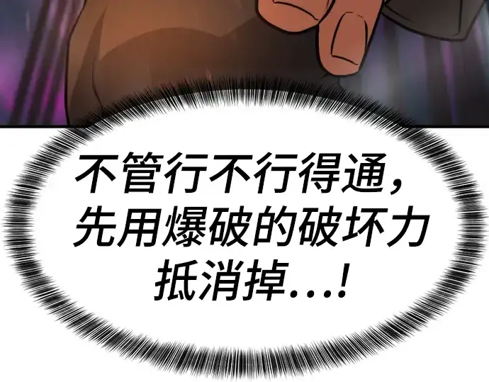 漫画《史诗级领地设计师》第76话第190张图