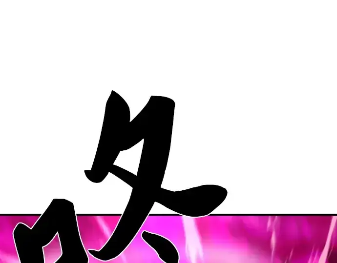 漫画《史诗级领地设计师》第76话第191张图